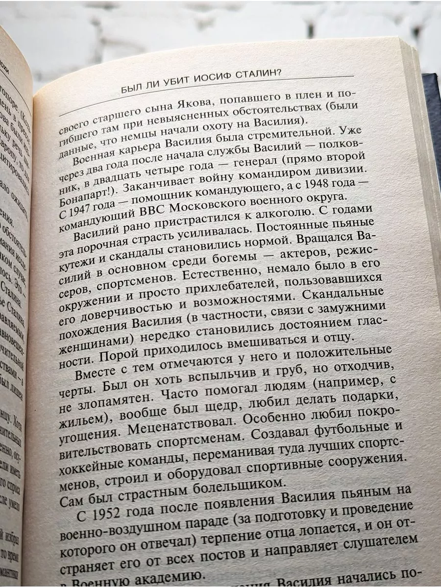 Центрполиграф СССР. Зловещие тайны великой эпохи