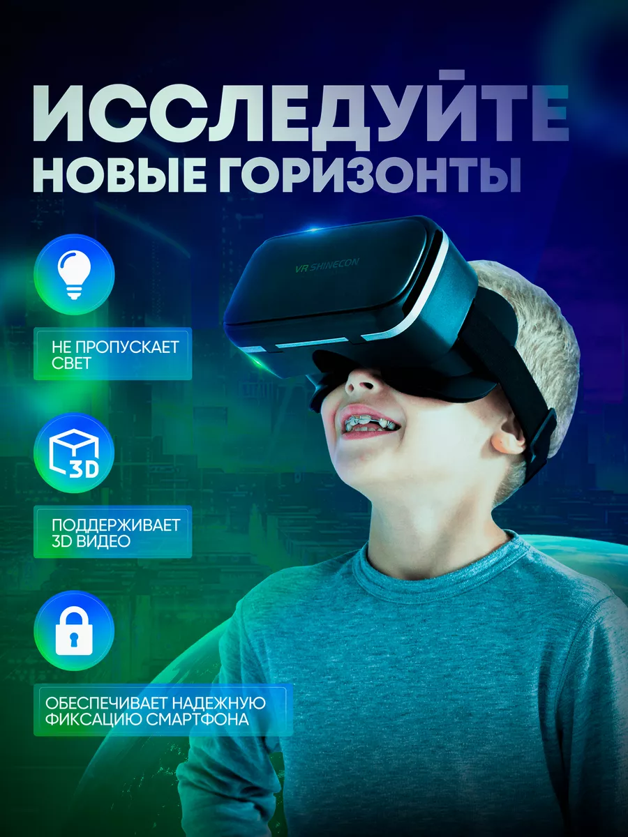 Очки виртуальной реальности vr очки ALFATREND купить по цене 800 ₽ в  интернет-магазине Wildberries | 209784099