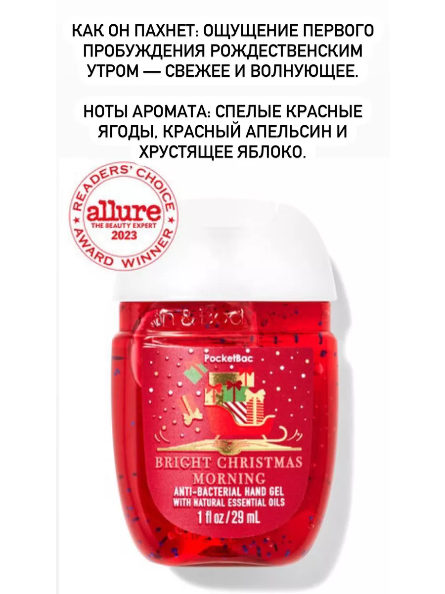 Bath & Body Works Антисептик кожный Bath and Body Works