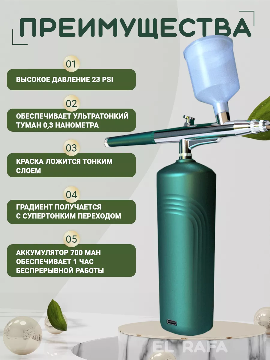 Портативный аэрограф с компрессором беспроводной