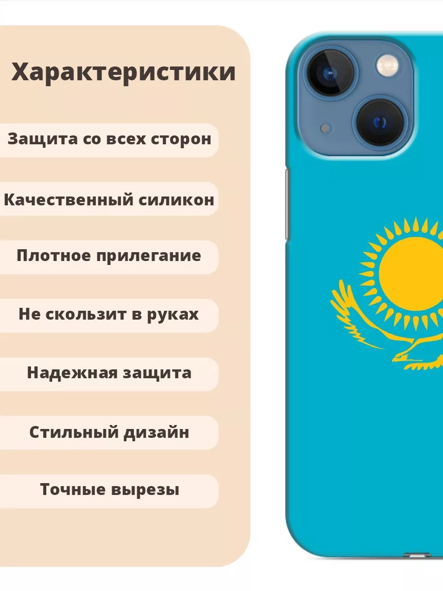 CaseOffice Чехол на iphone 13 mini флаг Казахстана 324