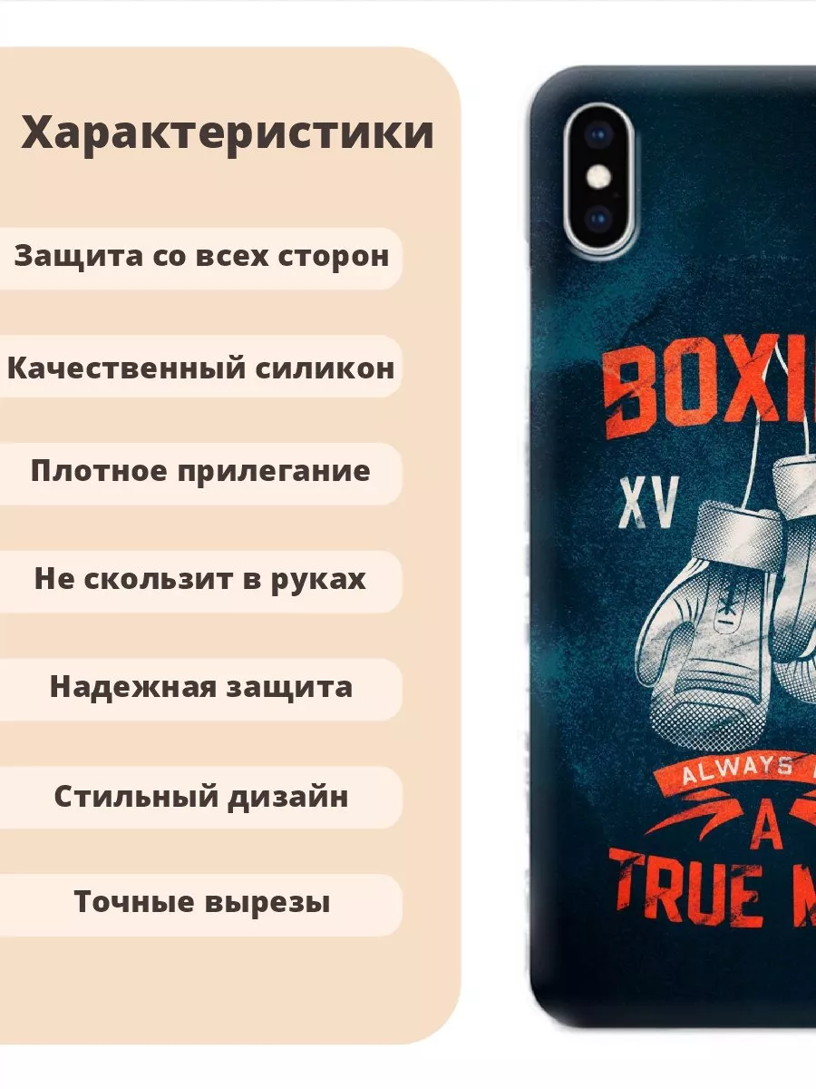 Чехол на iphone X бокс 637 CaseOffice купить по цене 188 ₽ в  интернет-магазине Wildberries | 209801836