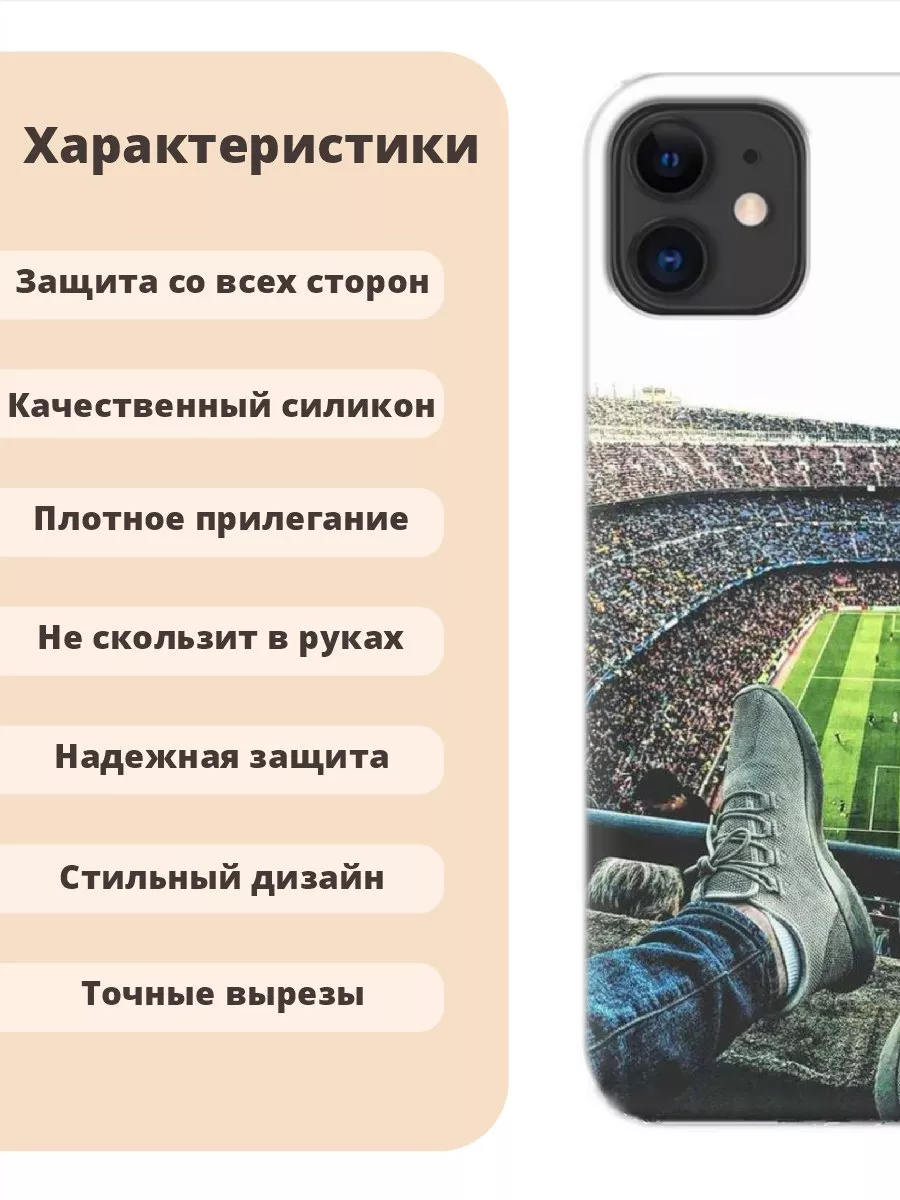 Чехол на iphone 11 футбол стадион 354