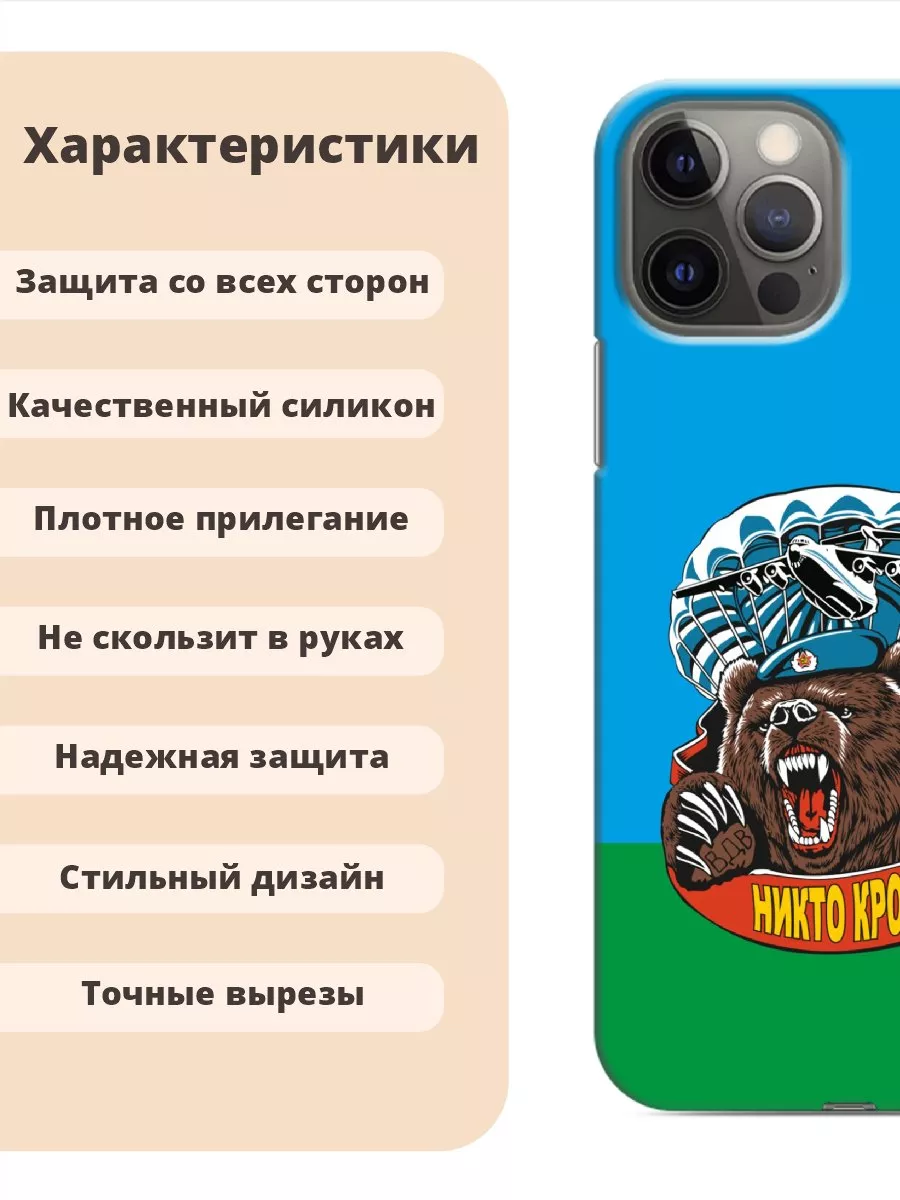 CaseOffice Чехол на iphone 12 pro вдв никто кроме нас 625