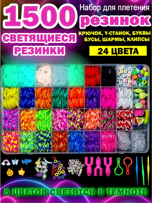 Резинки Loom Bands 600 шт пупырчатые, цена за 12 упаковок (цвета в ассортименте)