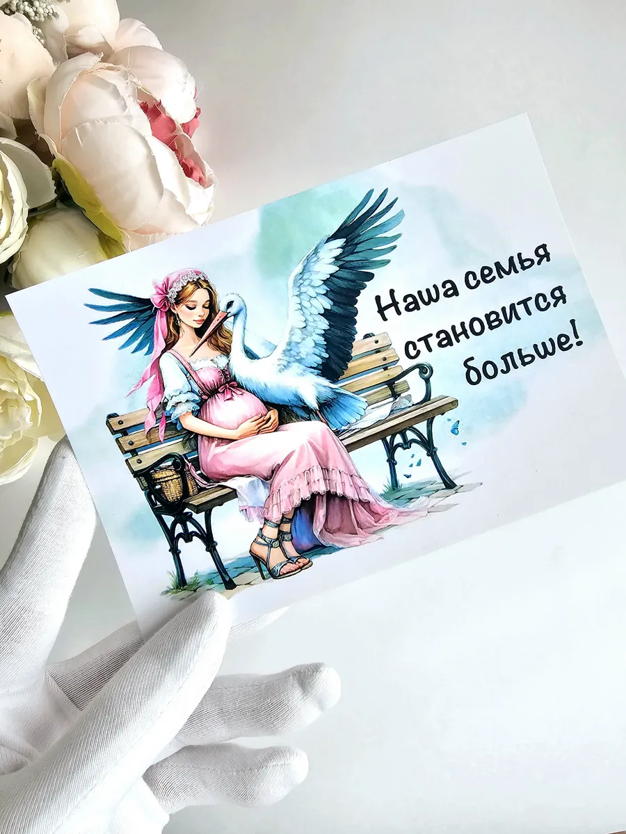 Открытка ты стала бабушкой