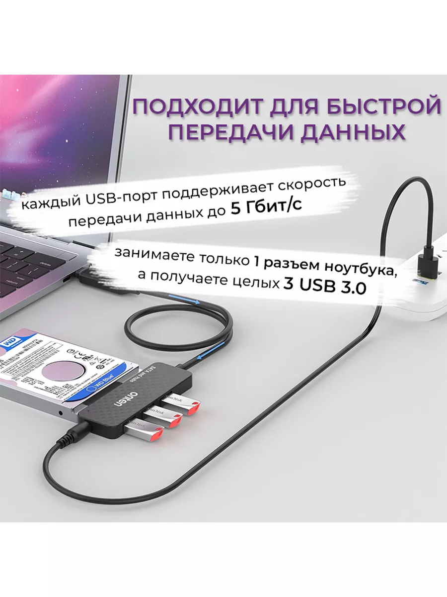 Onten USB 3.0 + Type-C HUB разветвитель 3xUSB 3.0, 1xSATA Adapter