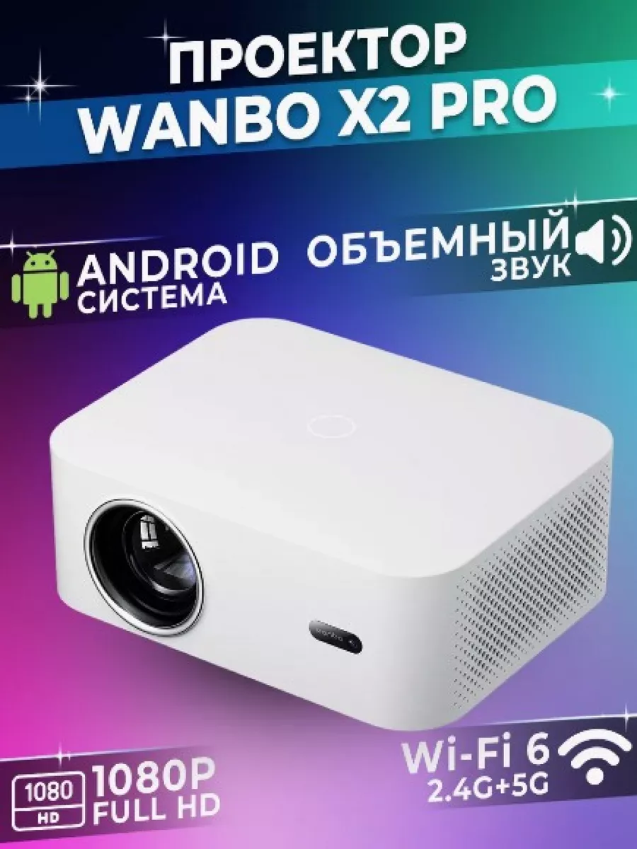 Bestseller_№1 Проектор домашний для фильмов с Bluetooth X2 Pro