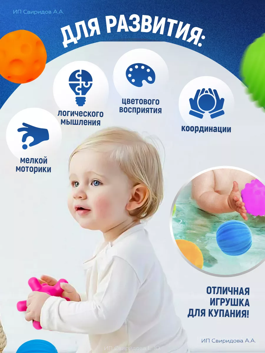 SVtoysSHOP Тактильные мячики,развивающие игрушки,игрушки для ванной