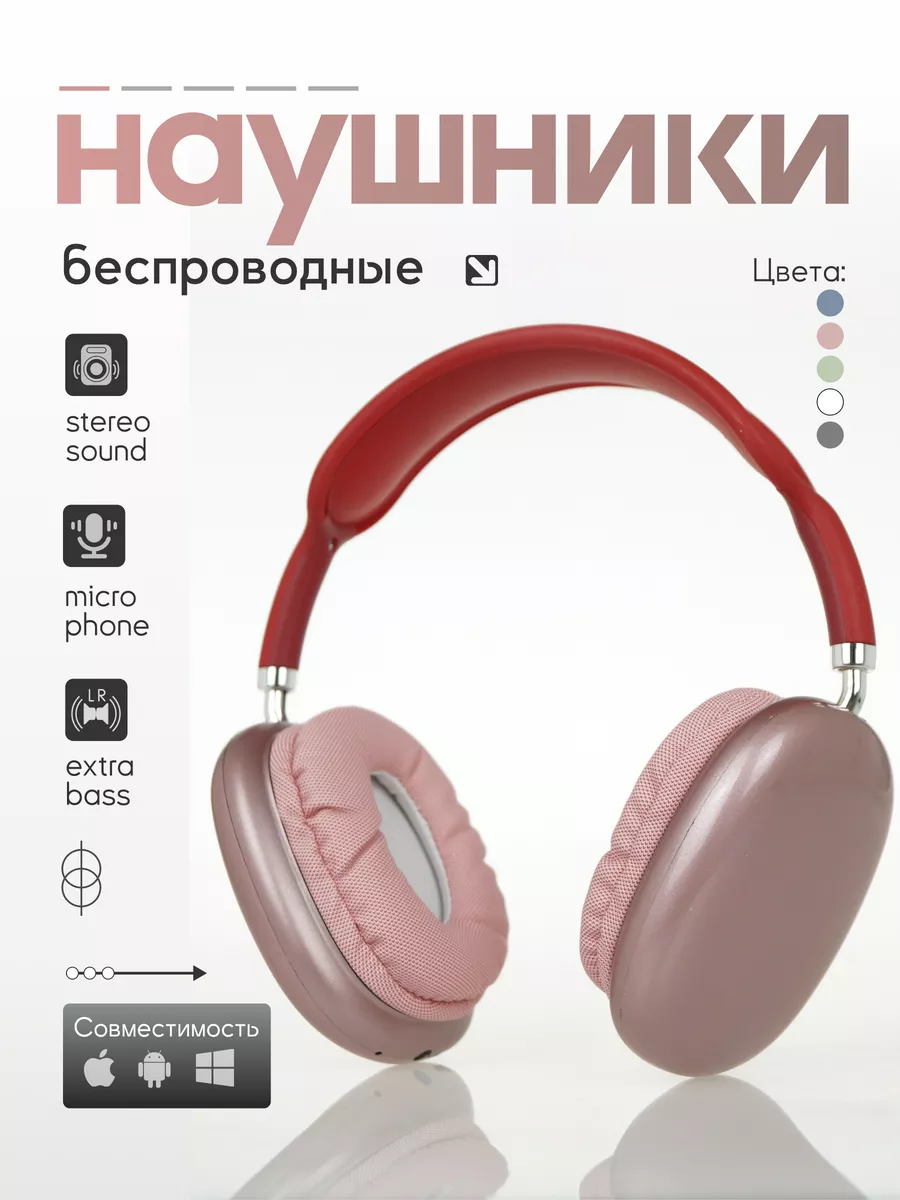 Headphones Наушники беспроводные большие