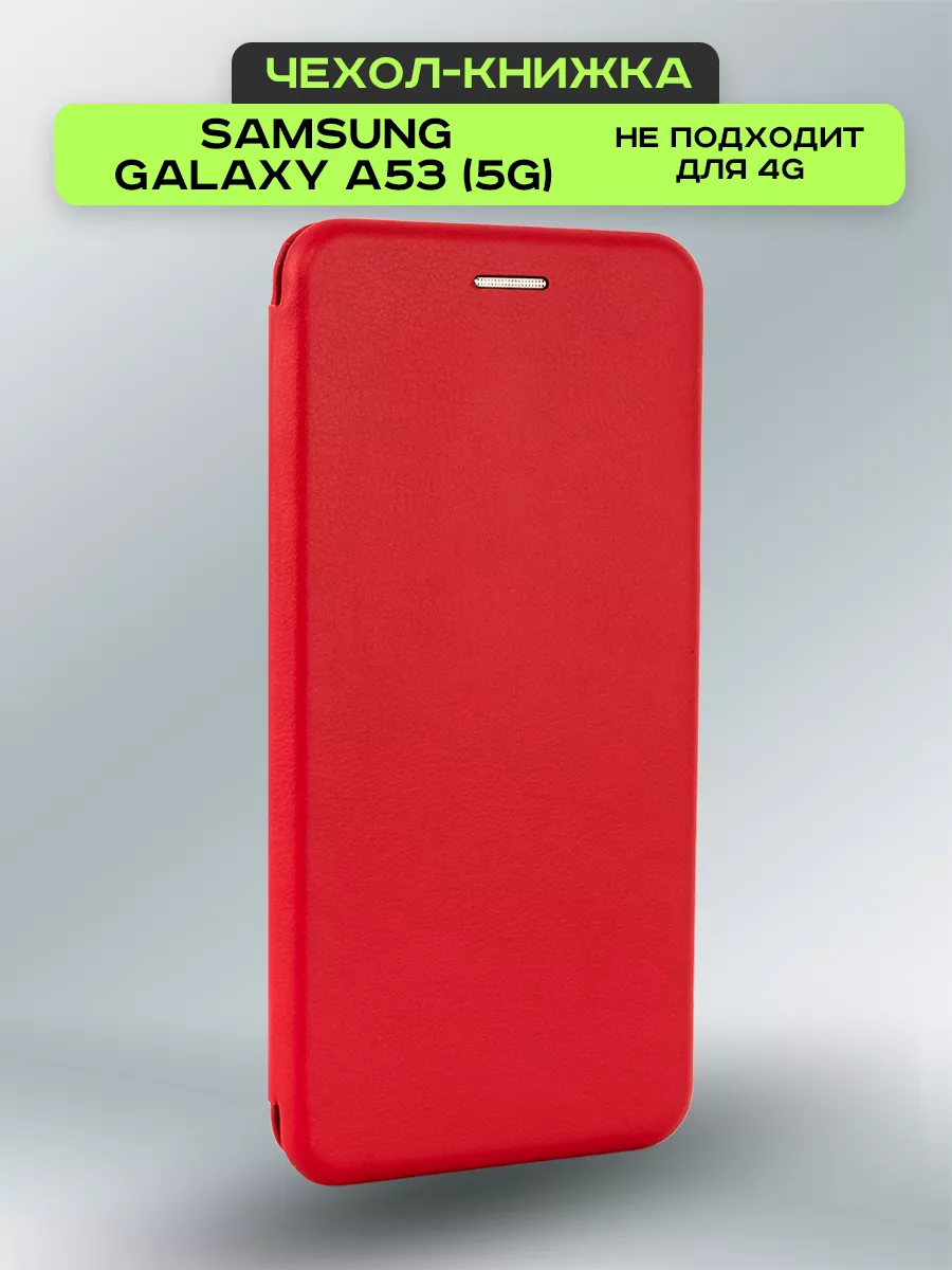 Case Чехол-книга Magnetic flip, для Samsung Galaxy A53 (5G)