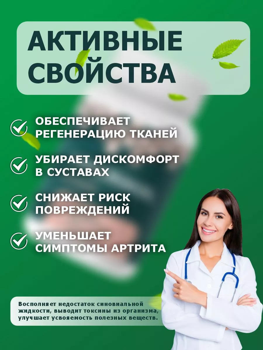 Средство для суставов и связок Хондроксил Hondroksil купить по цене 864 ₽ в  интернет-магазине Wildberries | 209901371