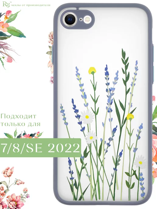 Re:Case Чехол на iPhone SE 2022 и 7 и 8 с рисунком матовый