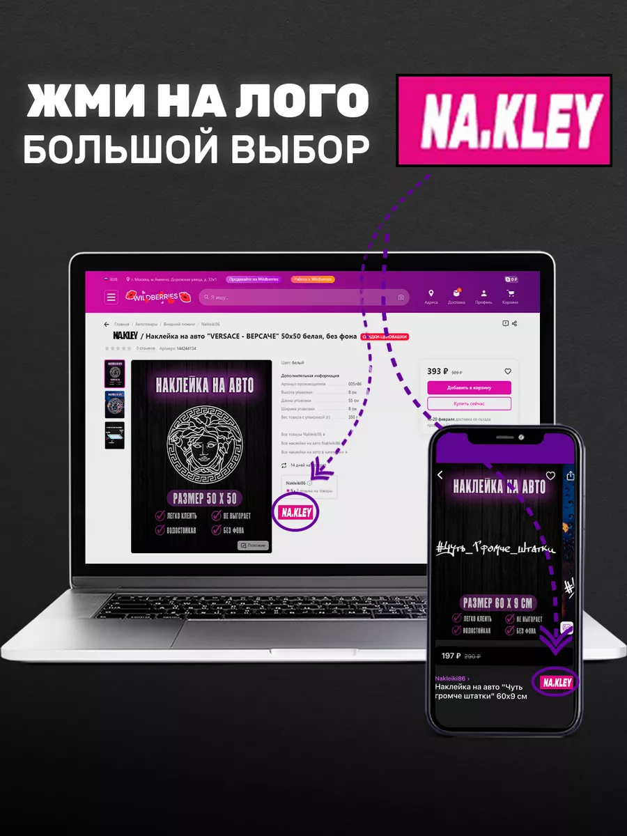 Полюби свою судьбу на арабском наклейка