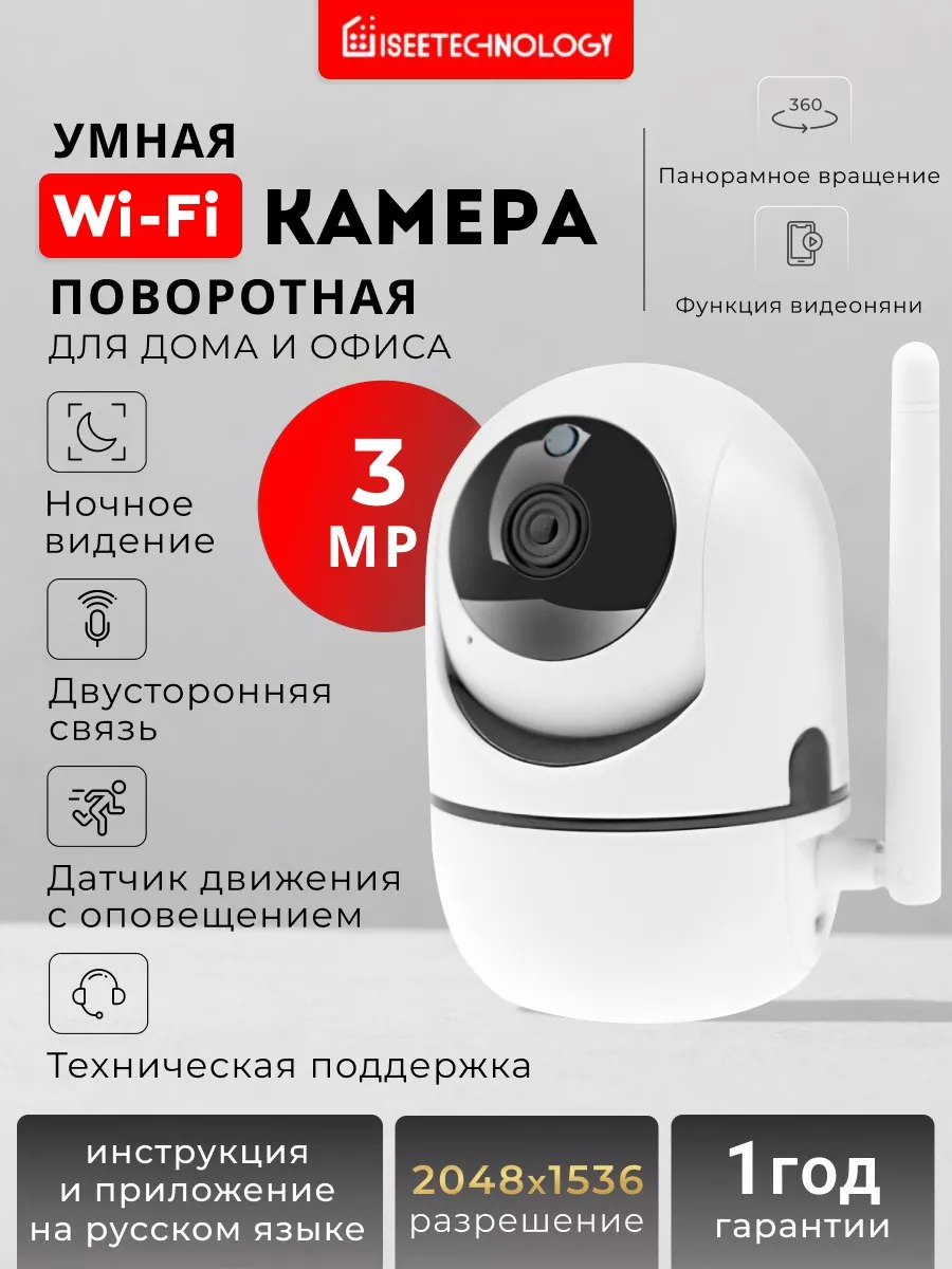 Камера видеонаблюдения для дома мини видеокамера wifi умная