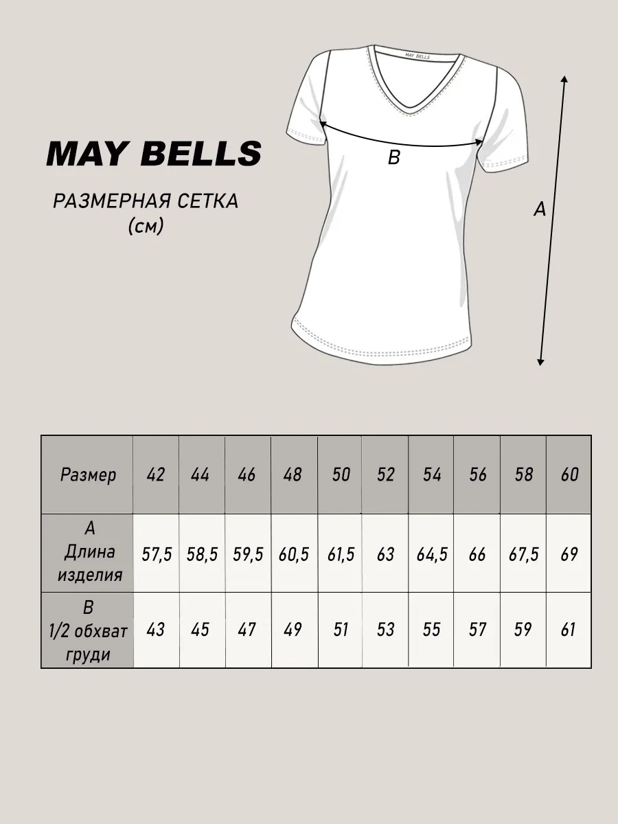 Базовая футболка фисташковая MAY BELLS купить по цене 767 ₽ в  интернет-магазине Wildberries | 209924162