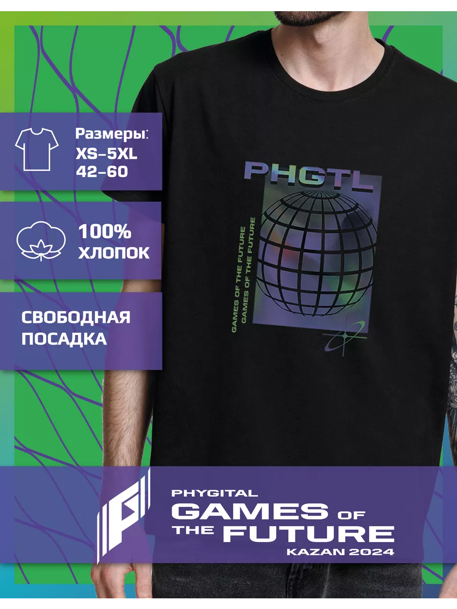 Футболка с принтом Игры Будущего 2024 Phygital games