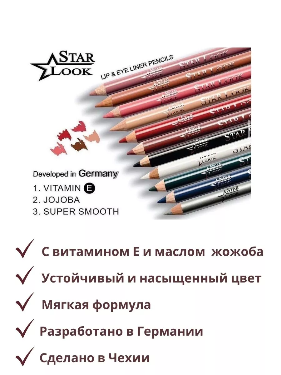 Карандаш для губ, Тон 01 Star Look купить по цене 13,24 р. в  интернет-магазине Wildberries в Беларуси | 209940820