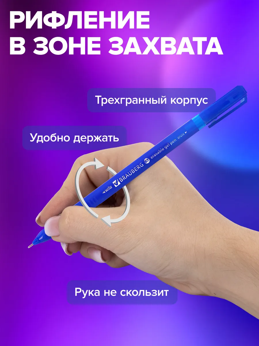 7 мм синяя. 7. Ручка брауберг 0. Ручка пиши стирай брауберг. Ручка стираемая гелевая brauberg x-erase.