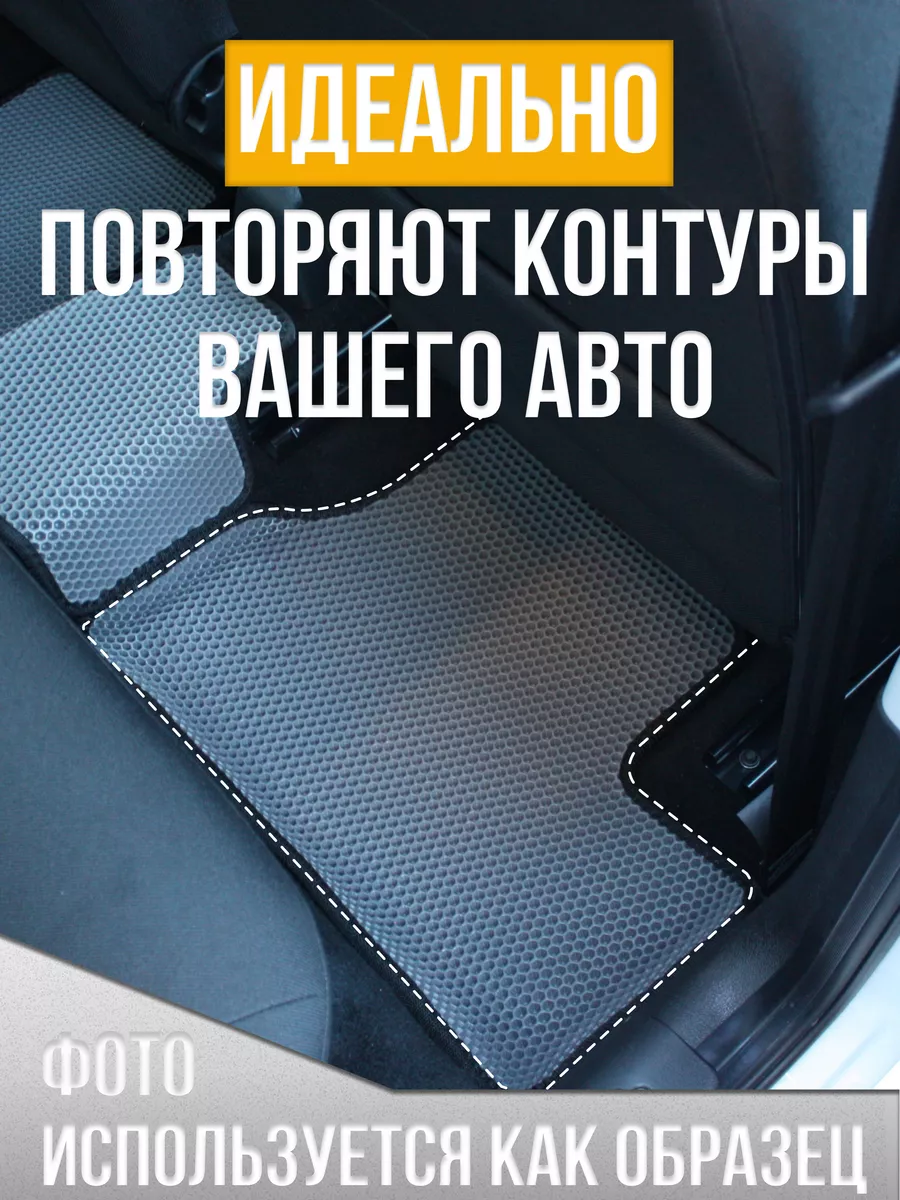 Ковродел.РФ Коврики Ева AUDI A6 C4 1994-1997