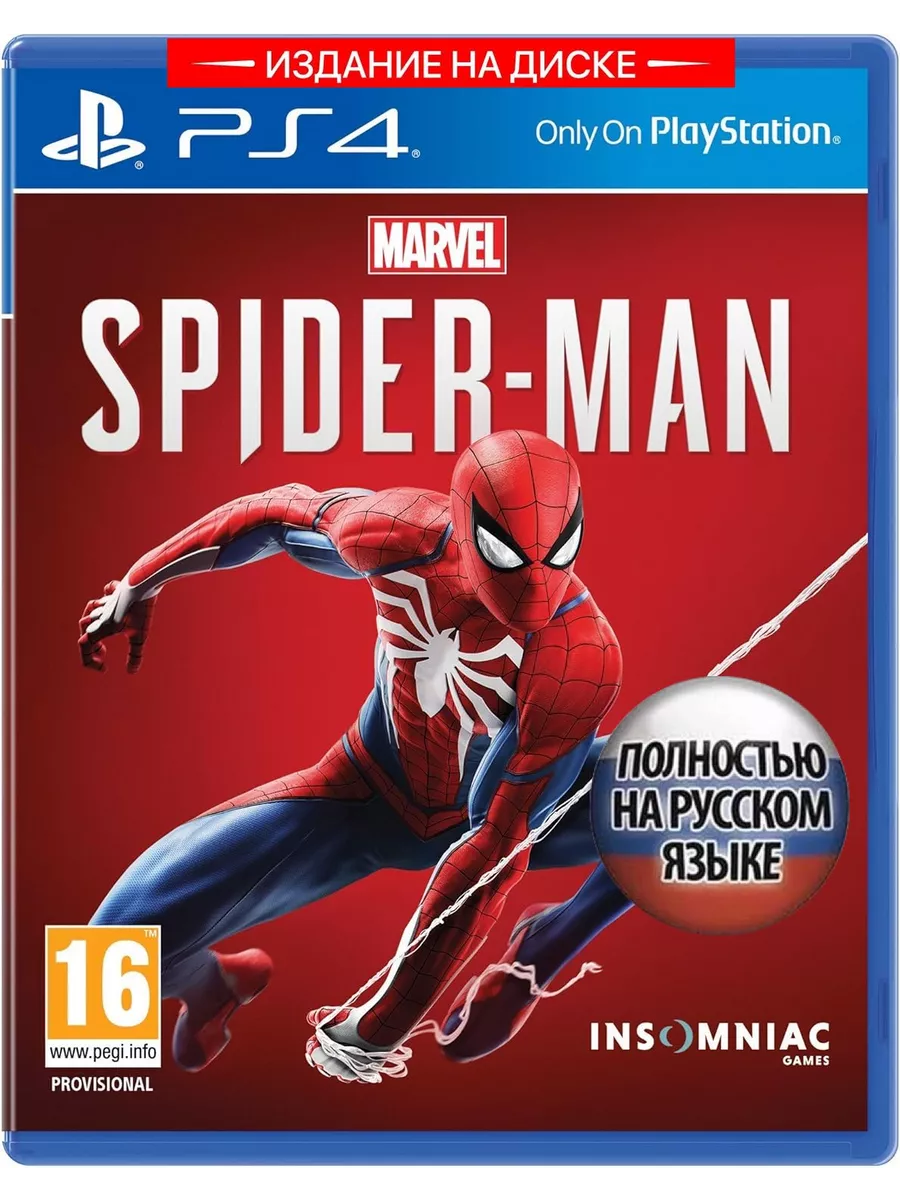 Marvel Человек-паук[PS4, русская версия] PlayStation купить по цене 2 559 ₽  в интернет-магазине Wildberries | 210017544