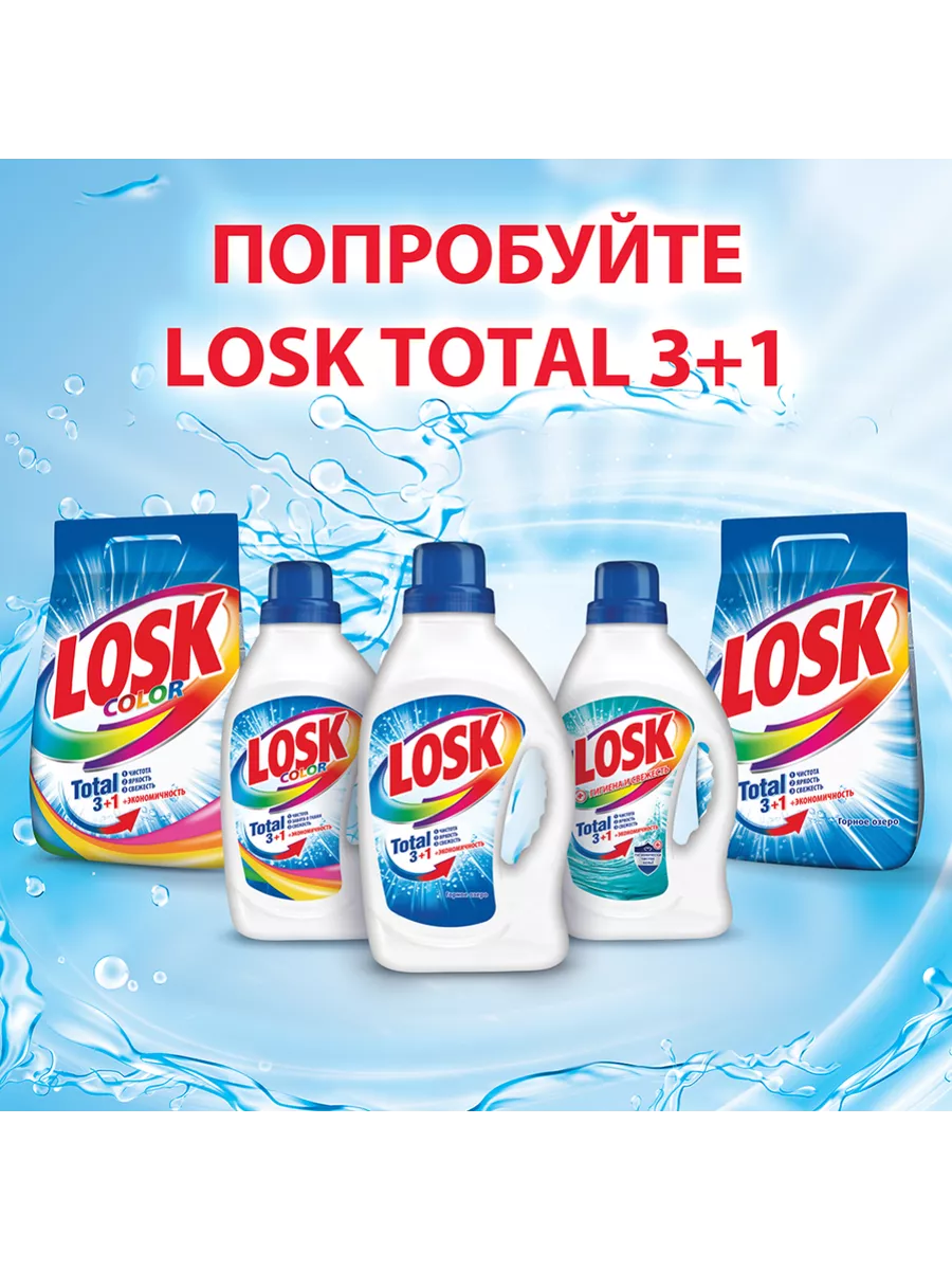 Гель Стиральный Автомат Купить