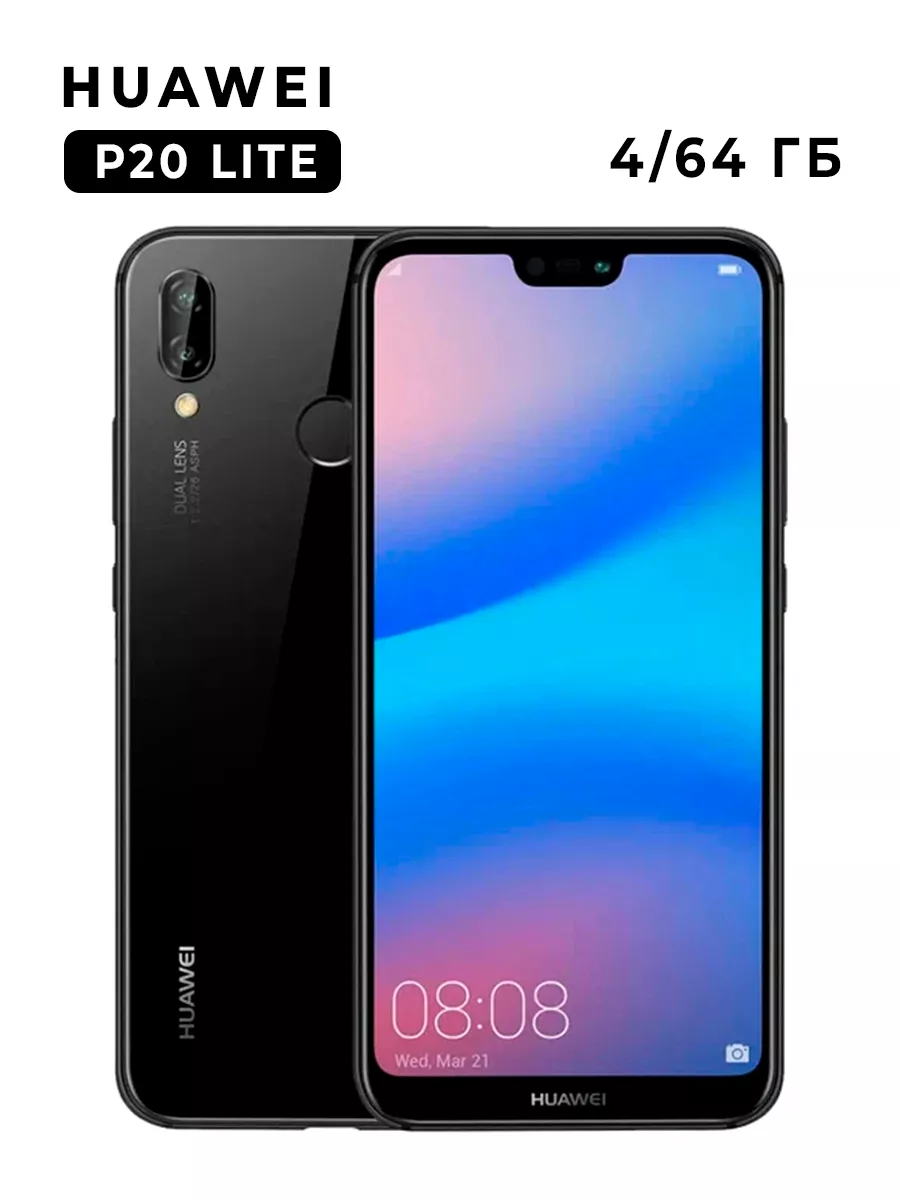 Смартфон P20 lite 4 64 Гб