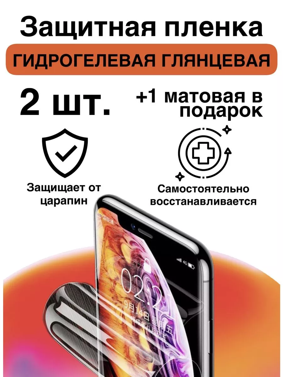 Пленки (Матовая глянец) SAMSUNG GALAXY S21 ULTRA купить по цене 390 ₽ в  интернет-магазине Wildberries | 210081503