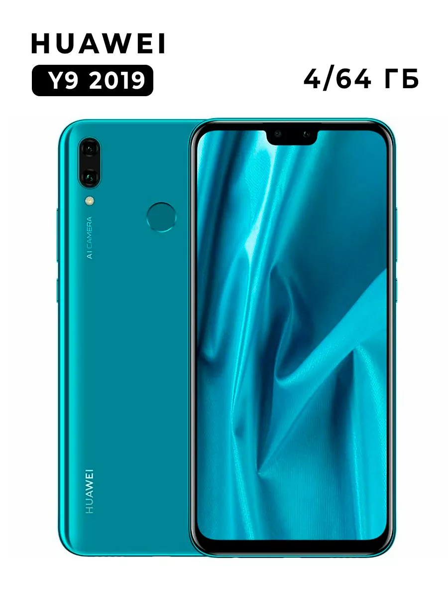 Смартфон HUAWEI Y9 2019 4/64 Гб синий