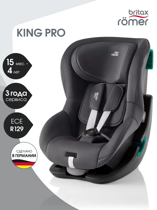 Britax Roemer Автокресло детское KING PRO, с 15 месяцев до 4 лет