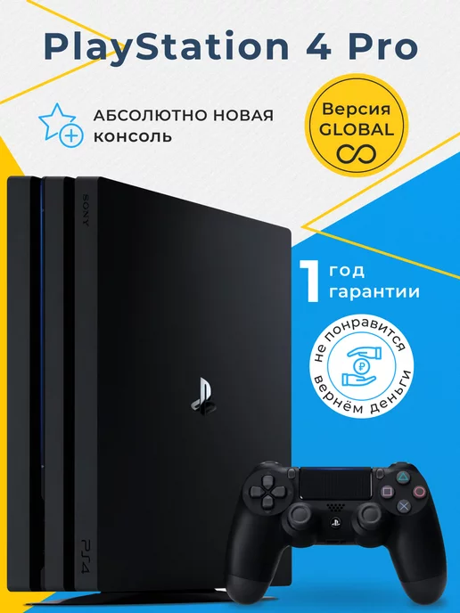 Sony PlayStation 4 Pro 1TB