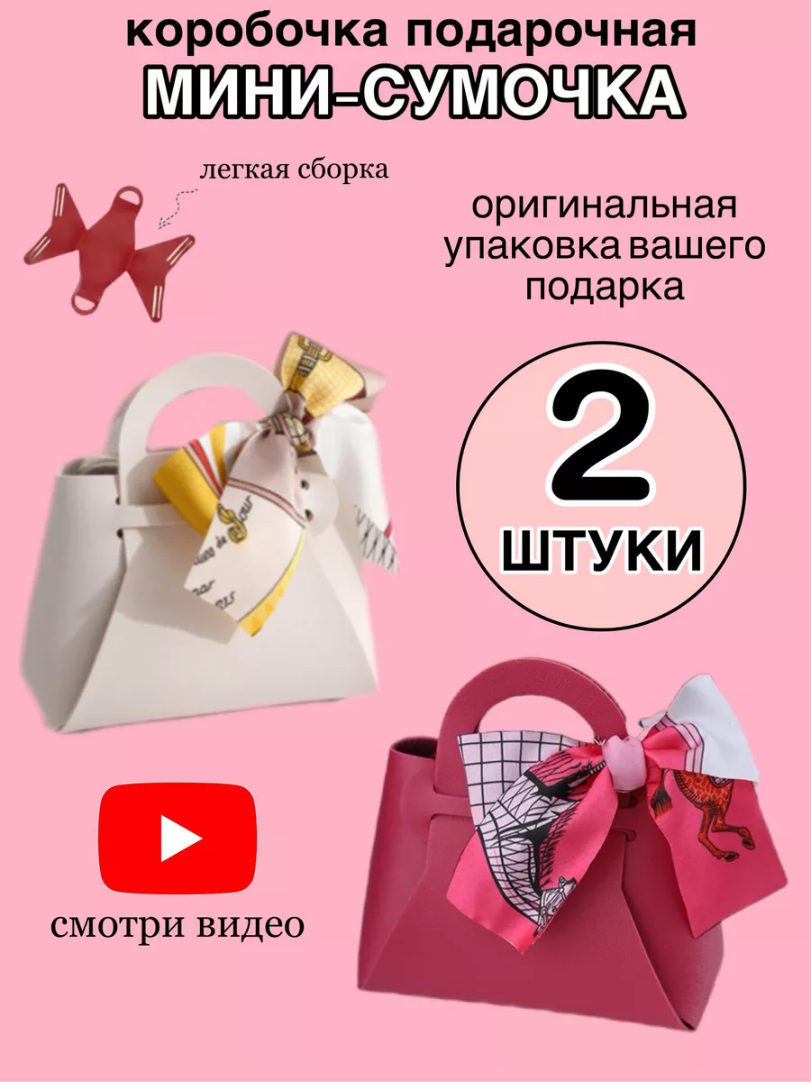 Подарочная коробка сумка конверт ДОБРОДОМ купить по цене 245 ₽ в  интернет-магазине Wildberries | 210113723