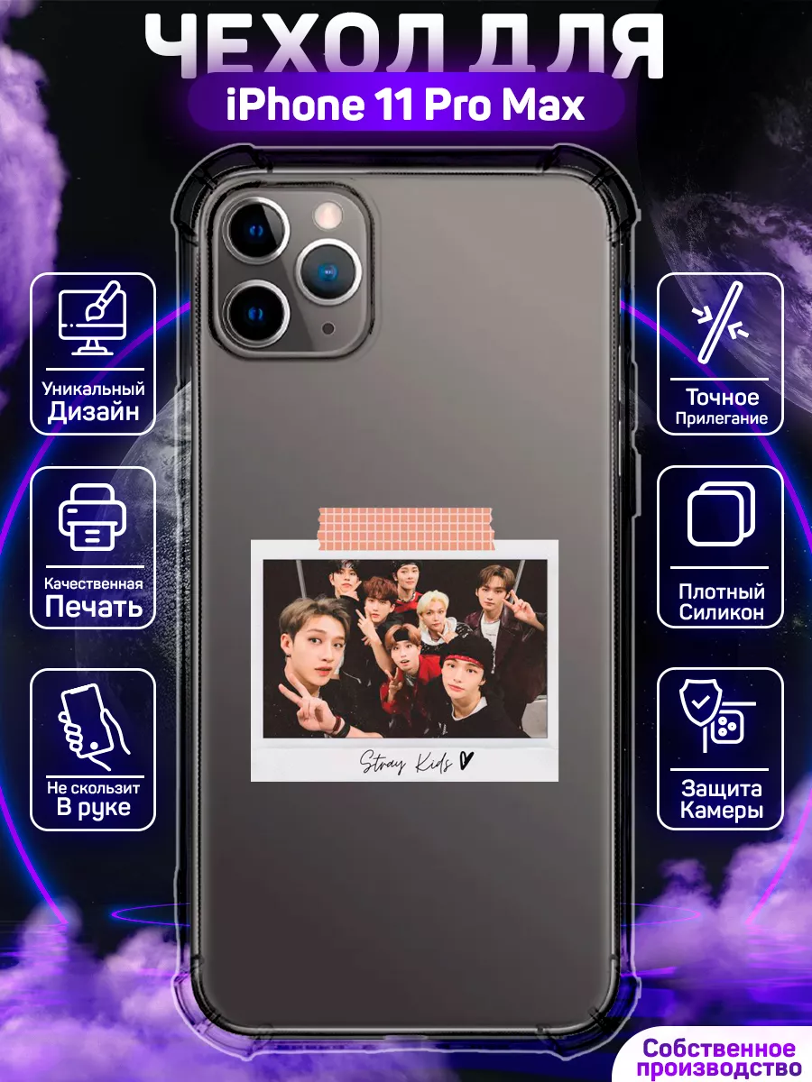 Чехол на iPhone 11 Pro Max с принтом Stray Kids MoonlightCase купить по  цене 375 ₽ в интернет-магазине Wildberries | 210159096