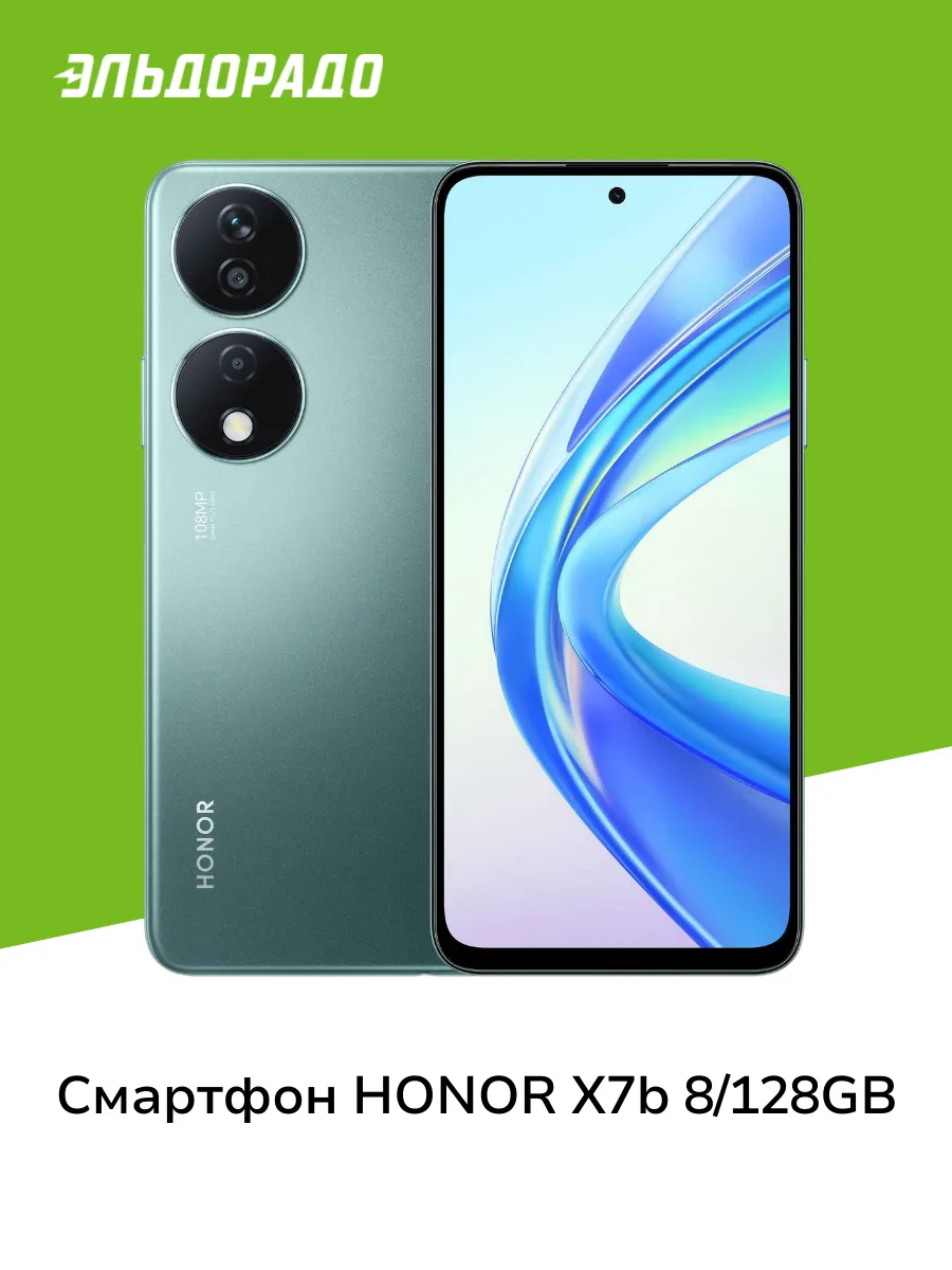 HONOR Смартфон X7b 8/128GB Green