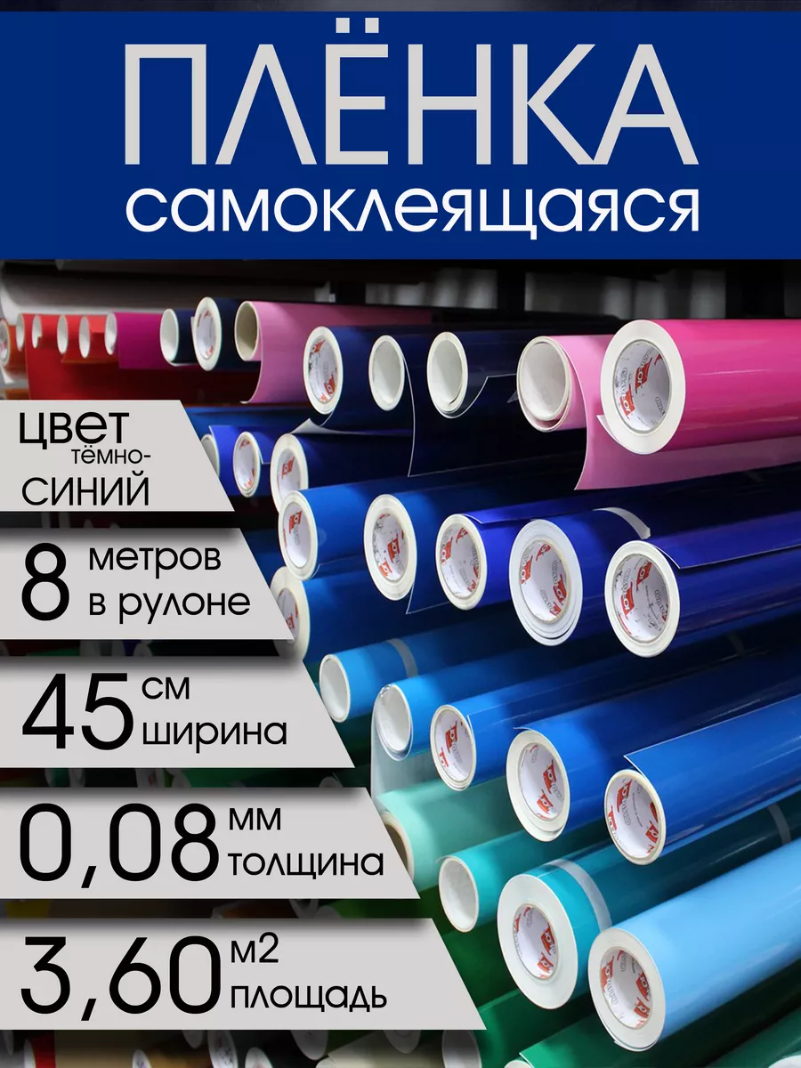 Пленка Decorelle Kk 171 Купить В Москве