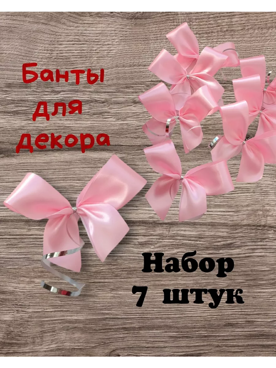 Подвесные украшения новогодние B&H Банты красные 5,5 х 6 см 12 шт