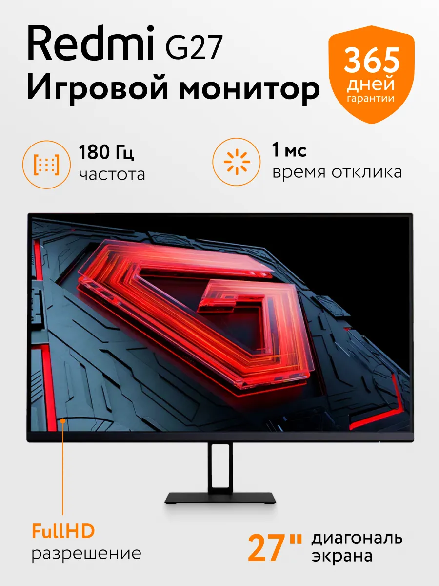 Redmi display x27g отзывы. Redmi display x27g отзывы
