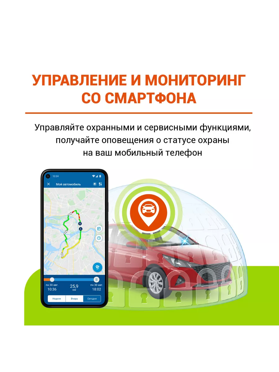 GSM+GPS Мастер 6 V2 StarLine купить по цене 8 001 ₽ в интернет-магазине  Wildberries | 210220601