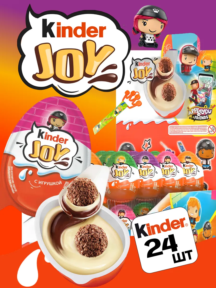 Шоколадное яйцо с сюрпризом Joy 24 шт Kinder купить по цене 3 033 ₽ в  интернет-магазине Wildberries | 210224938