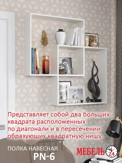 Top 10 настенные полки в спальне ideas and inspiration