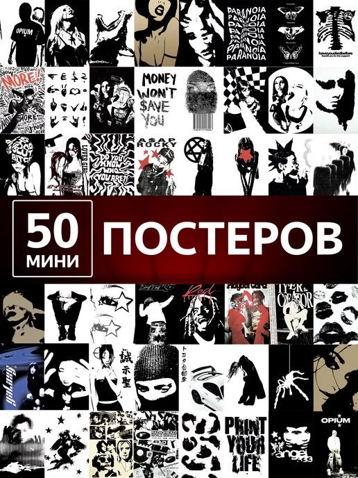 Poster808 Карточки Y2K мини открытки, постеры на стену