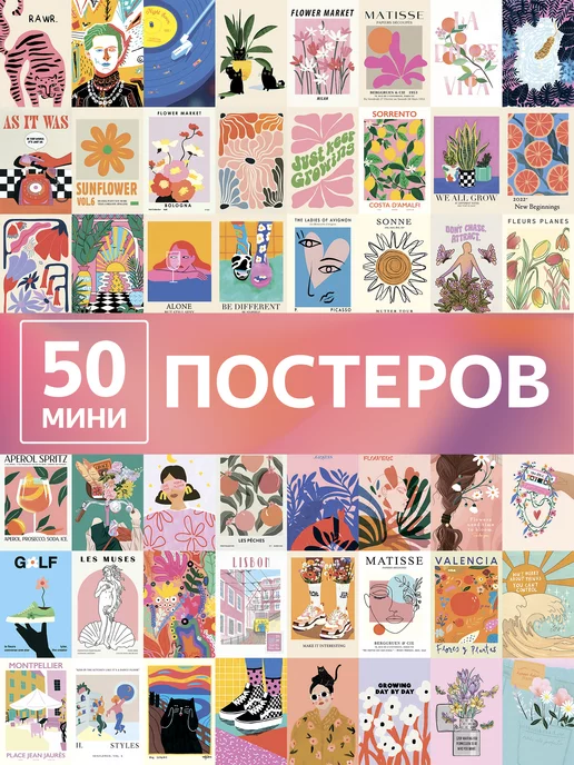 Poster808 Карточки палитра, эстетика, цветы открытки, постеры на стену