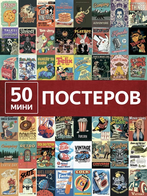 Poster808 Карточки стильное ретро мини открытки, постеры на стену