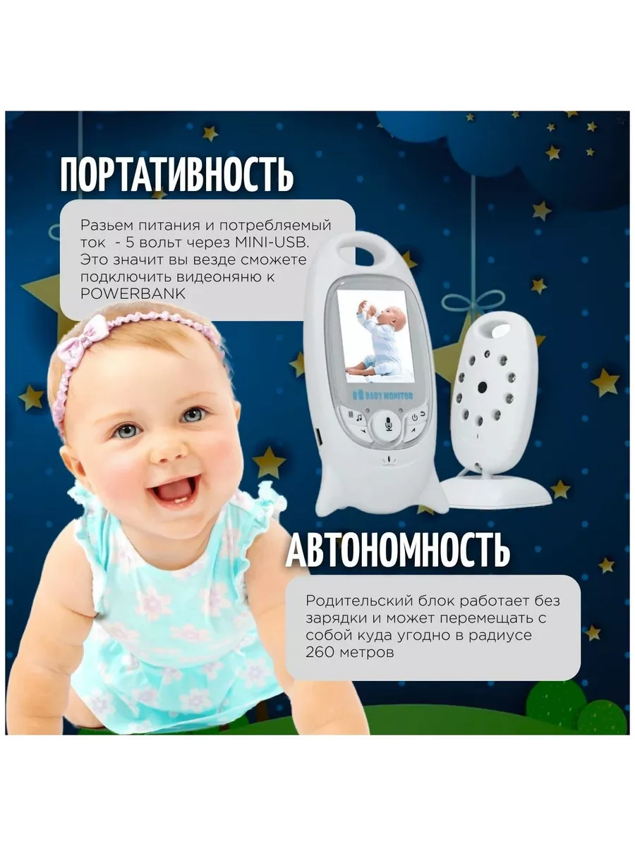 Видеоняня Smart Baby купить по цене 4 410 ₽ в интернет-магазине Wildberries  | 210284853