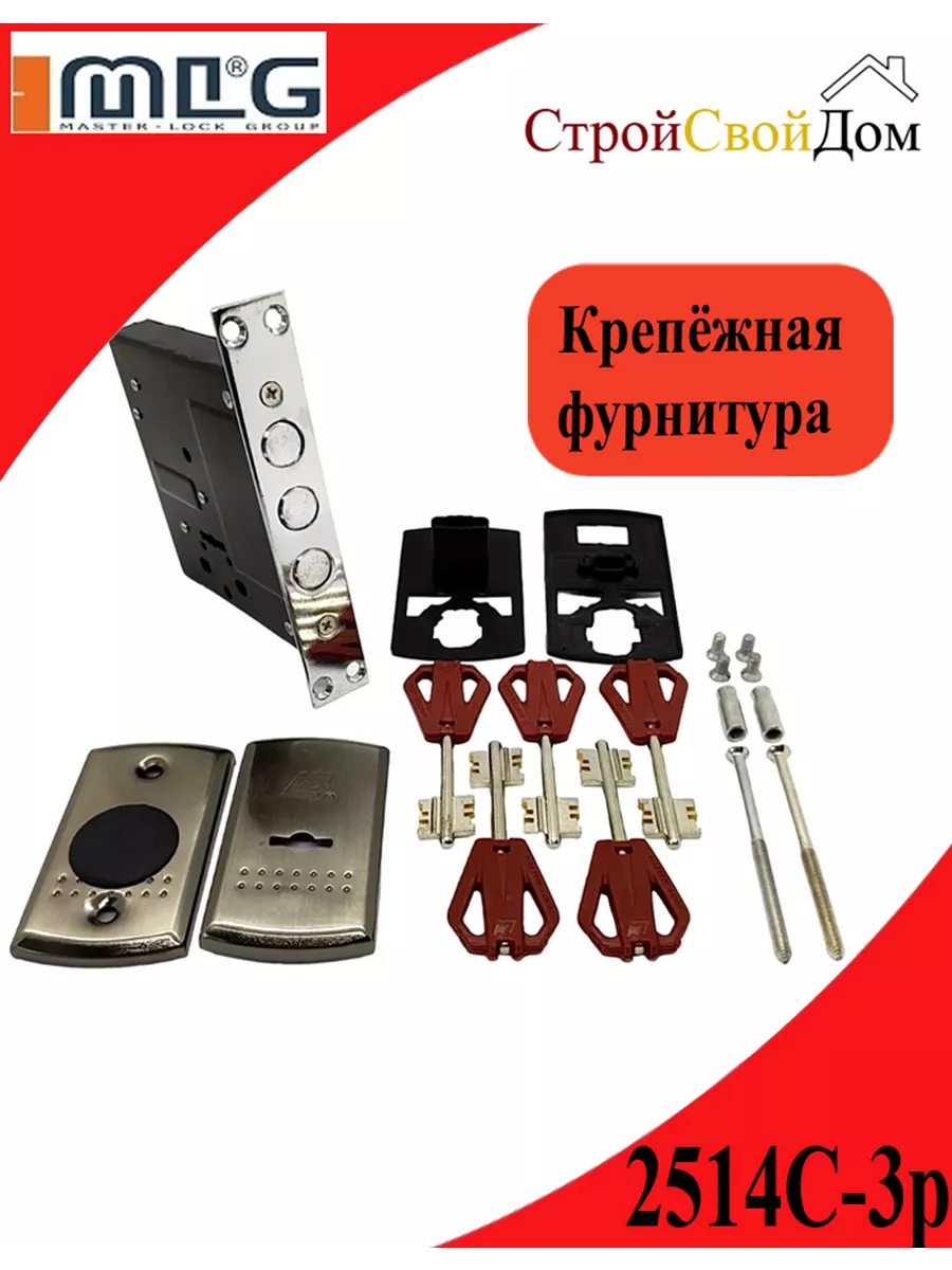 Замок врезной 2514С-3р MasterLock купить по цене 1 540 ₽ в  интернет-магазине Wildberries | 210337835