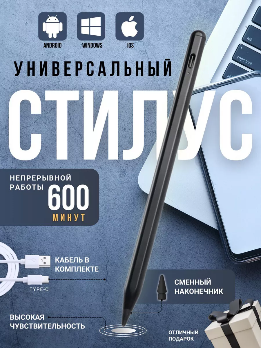 Стилус для телефона, планшета универсальный Universal stylus pen купить по  цене 734 ₽ в интернет-магазине Wildberries | 210373537