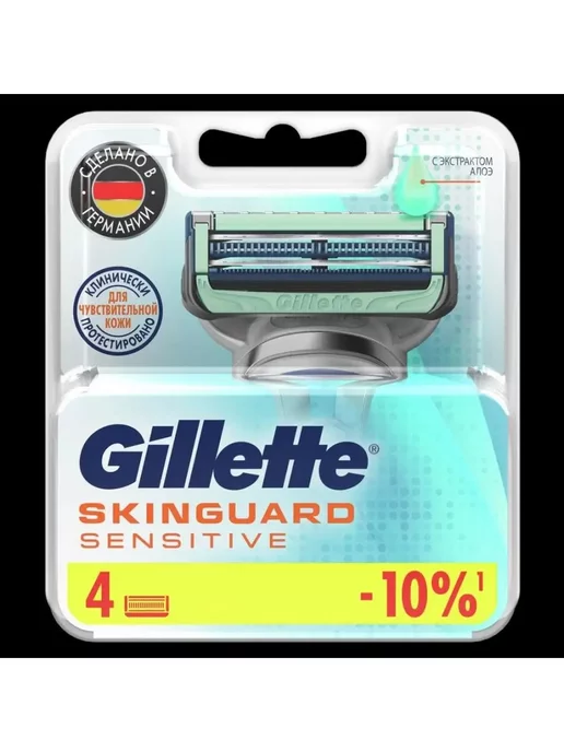 ORIGINAL BRENDS Сменные кассеты Gillette SkinGuard Sensitive 4 шт