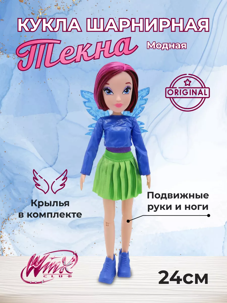 WINX CLUB Кукла Винкс Текна шарнирная с крыльями модная