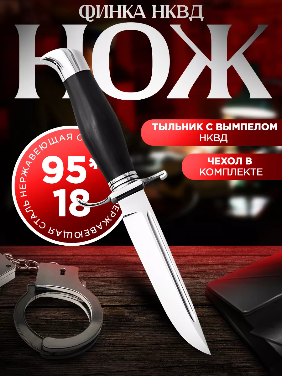 Купить нож Финка Вача (орех), длина мм. Компания «АиР» в г. Челябинск