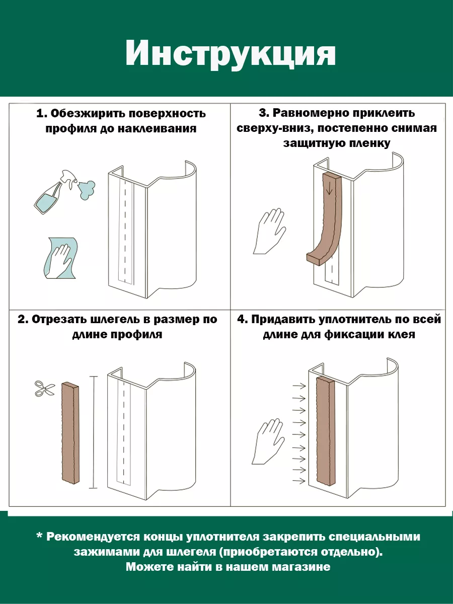 Чем приклеить уплотнитель к шкафу купе